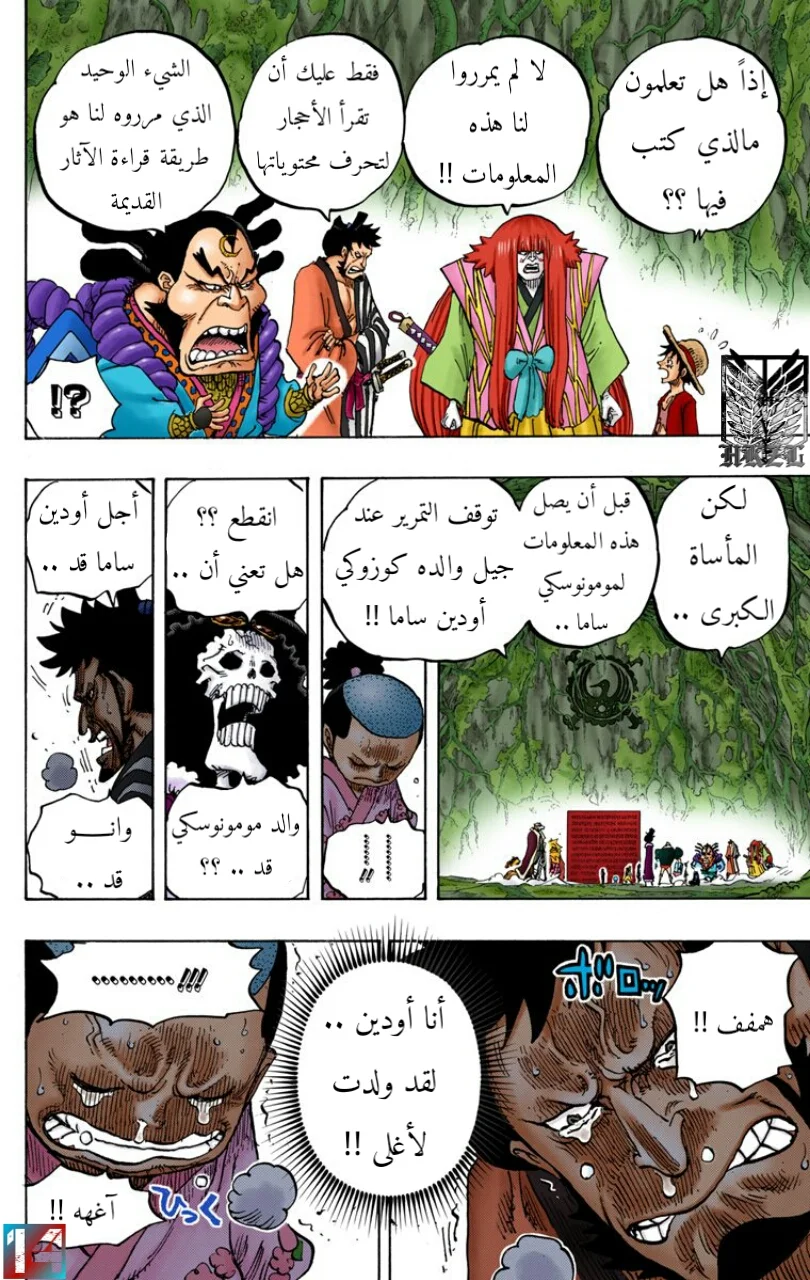 Read One Piece – Digital Colored AR Manga Online
