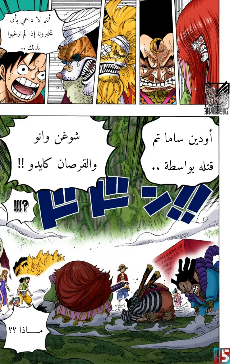 Read One Piece – Digital Colored AR Manga Online