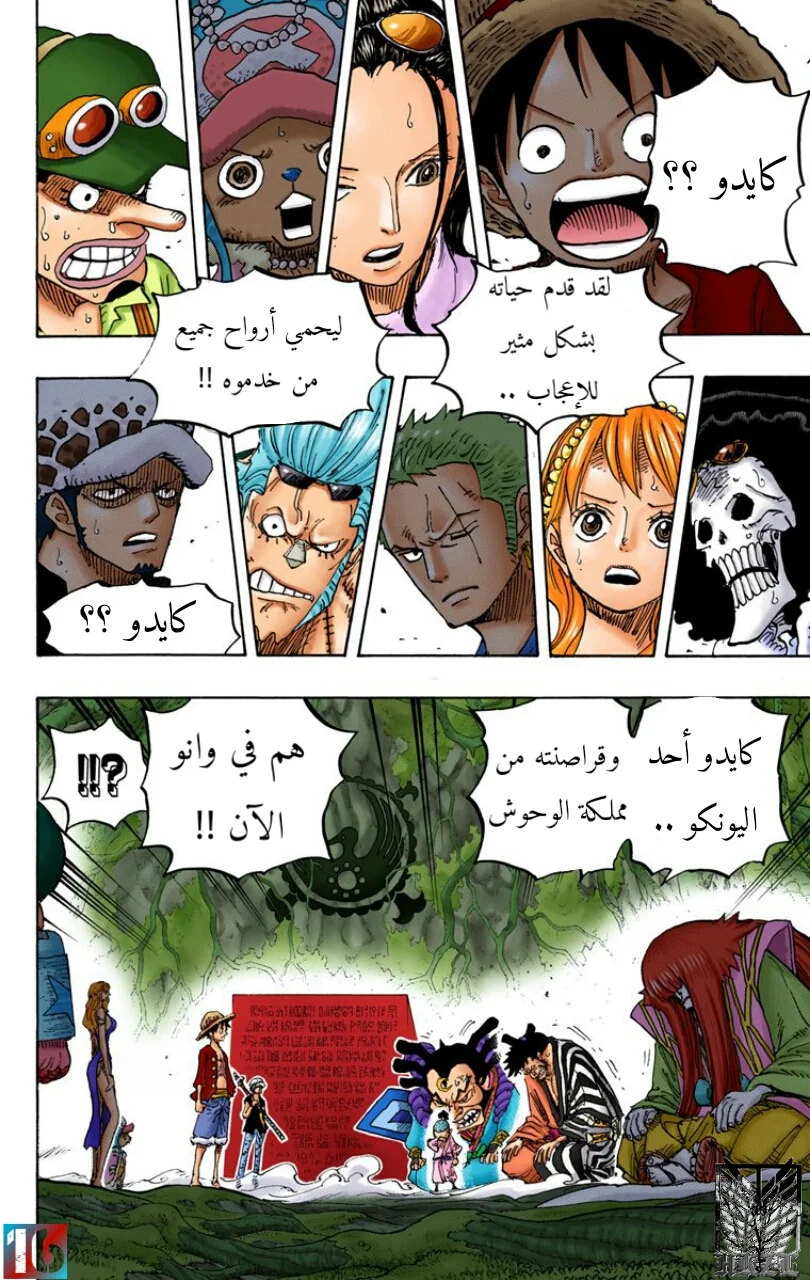Read One Piece – Digital Colored AR Manga Online