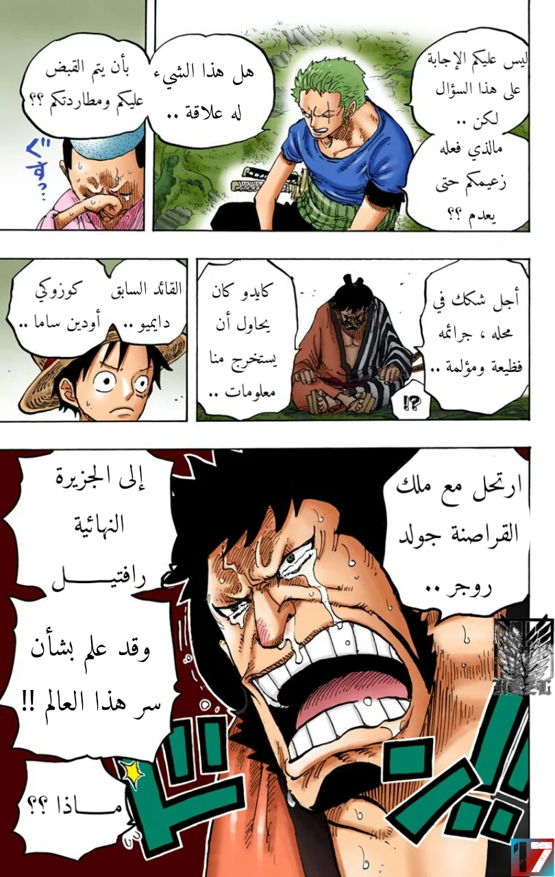 Read One Piece – Digital Colored AR Manga Online