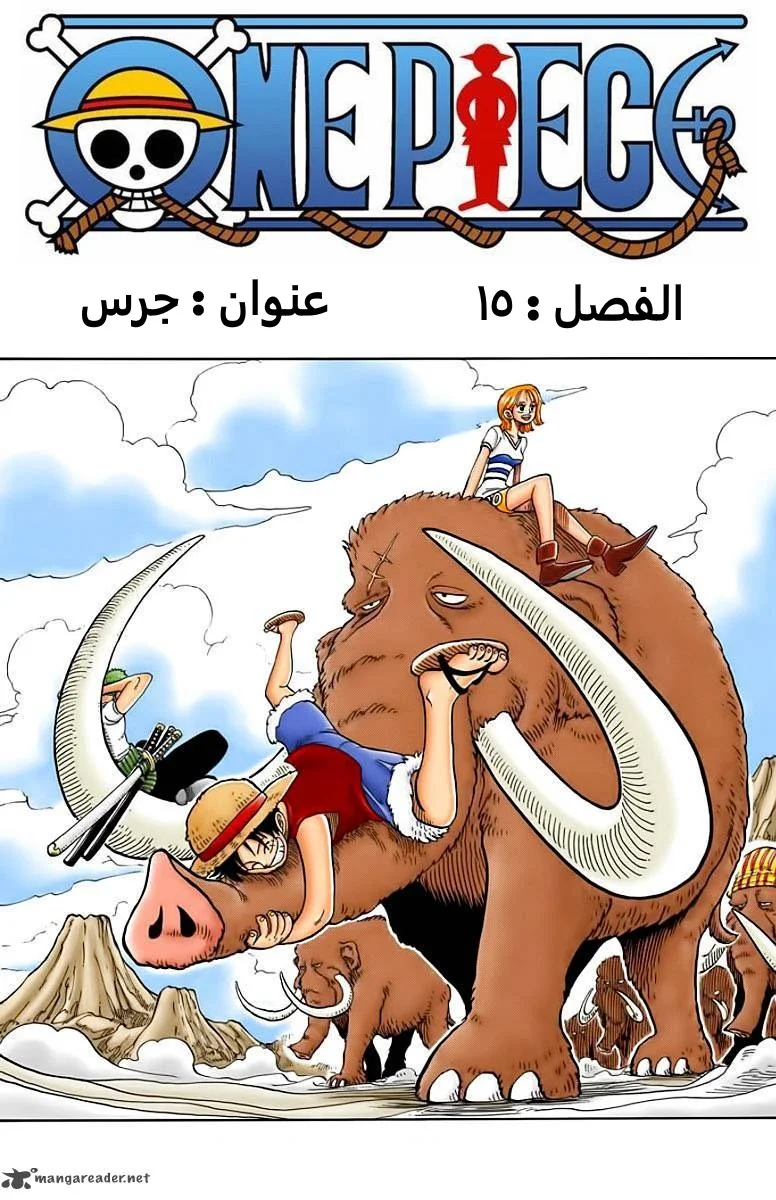 Read One Piece – Digital Colored AR Manga Online
