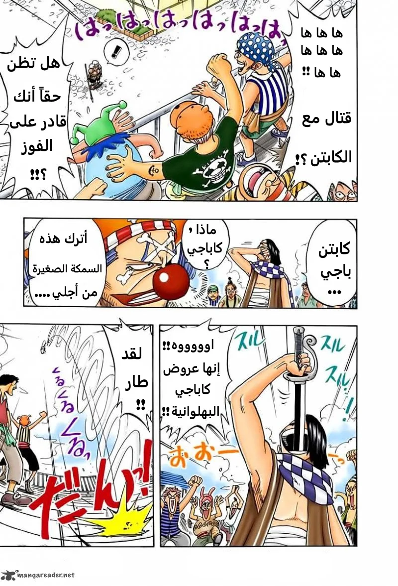 Read One Piece – Digital Colored AR Manga Online