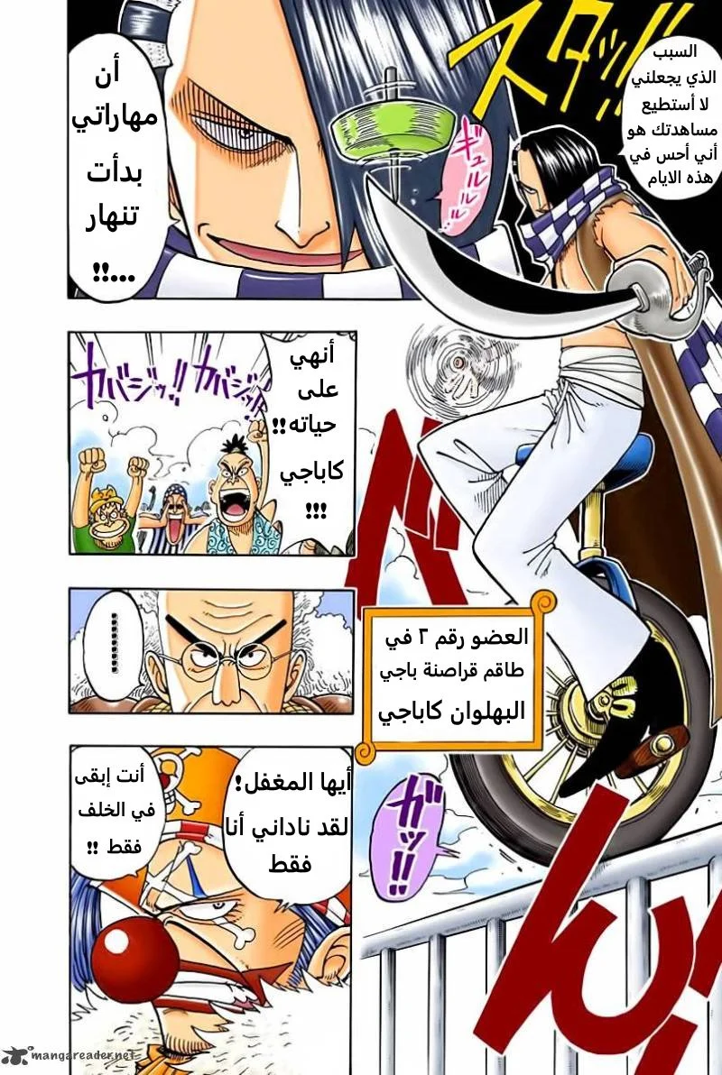 Read One Piece – Digital Colored AR Manga Online