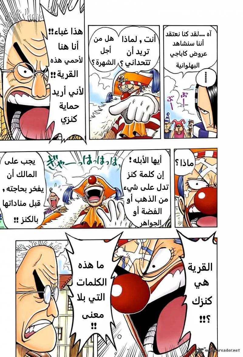 Read One Piece – Digital Colored AR Manga Online