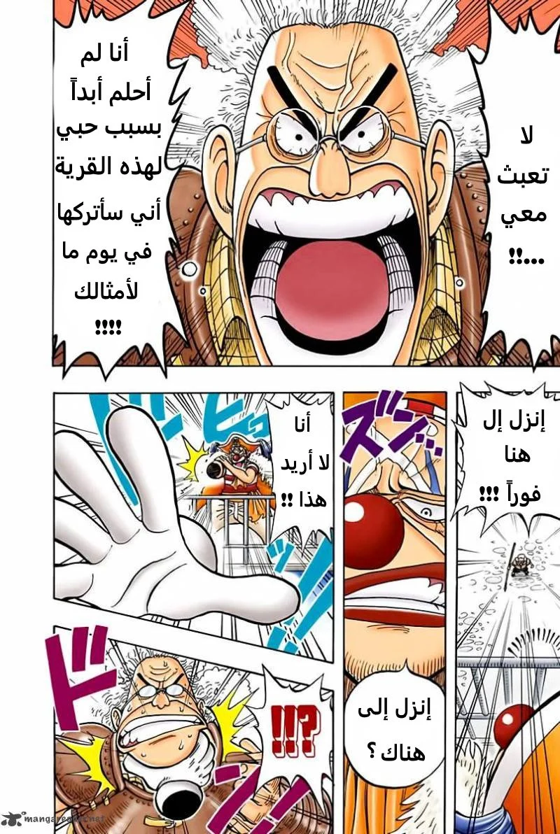 Read One Piece – Digital Colored AR Manga Online