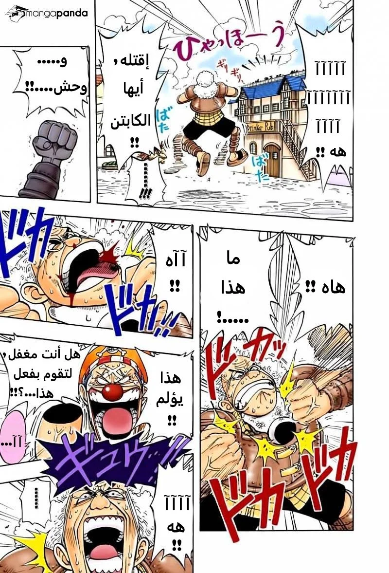 Read One Piece – Digital Colored AR Manga Online