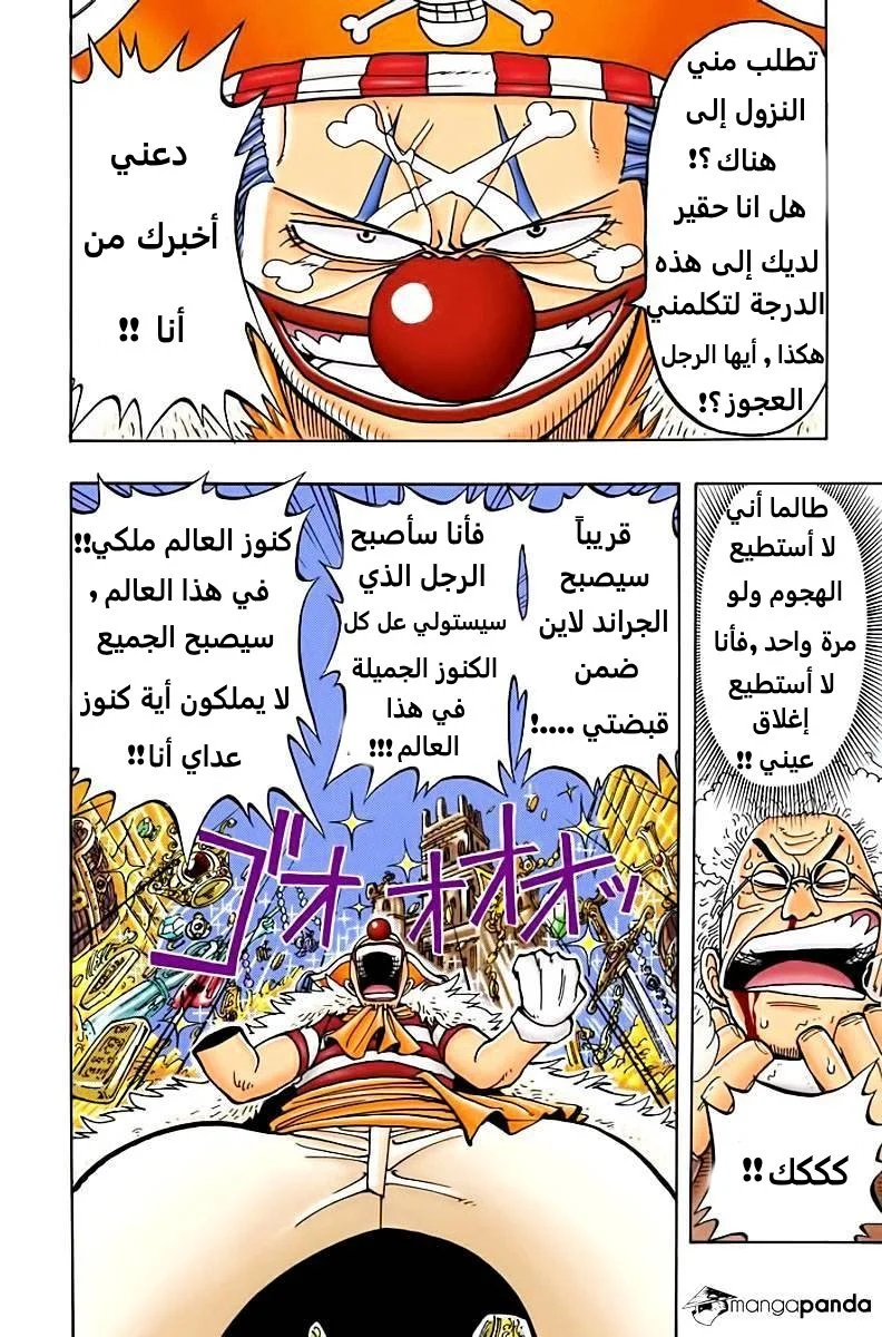 Read One Piece – Digital Colored AR Manga Online