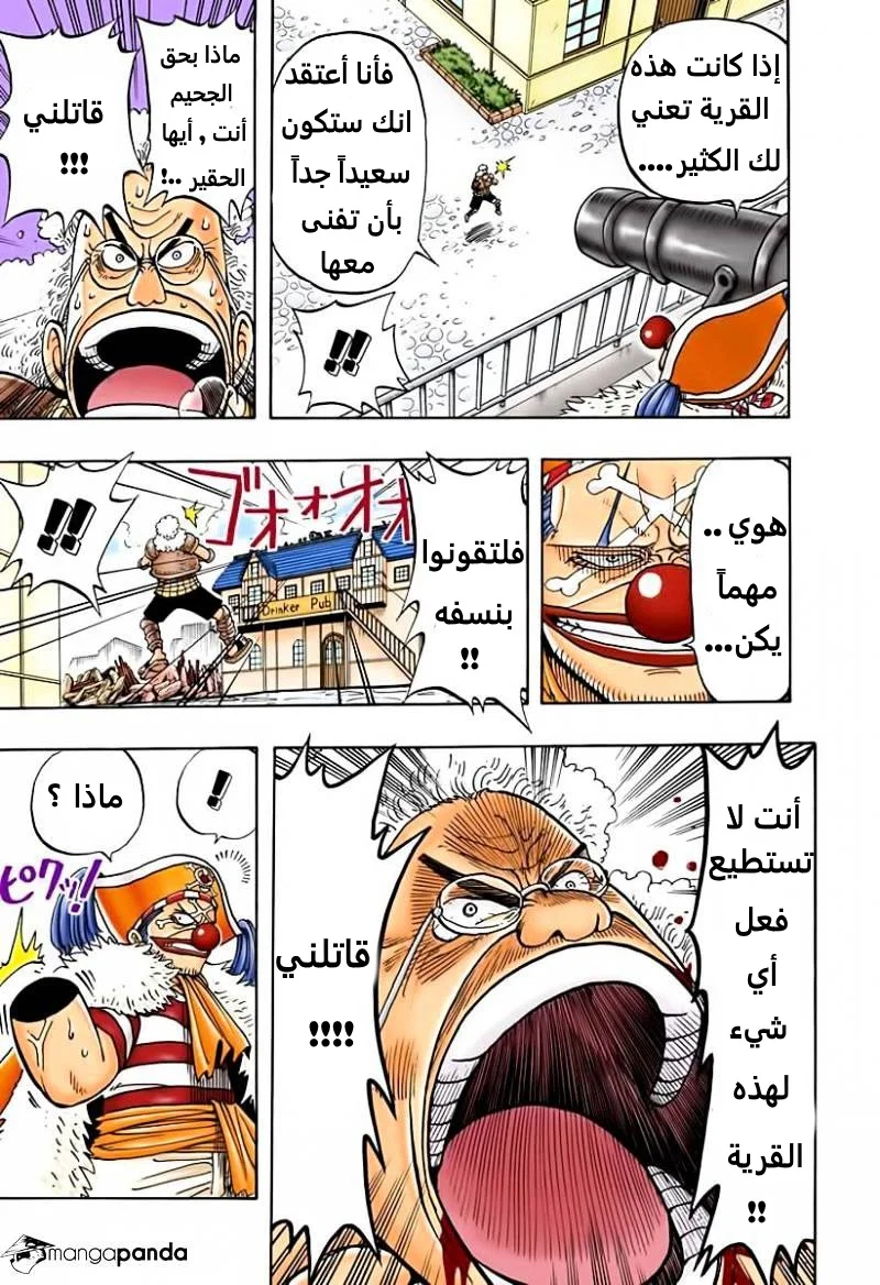 Read One Piece – Digital Colored AR Manga Online