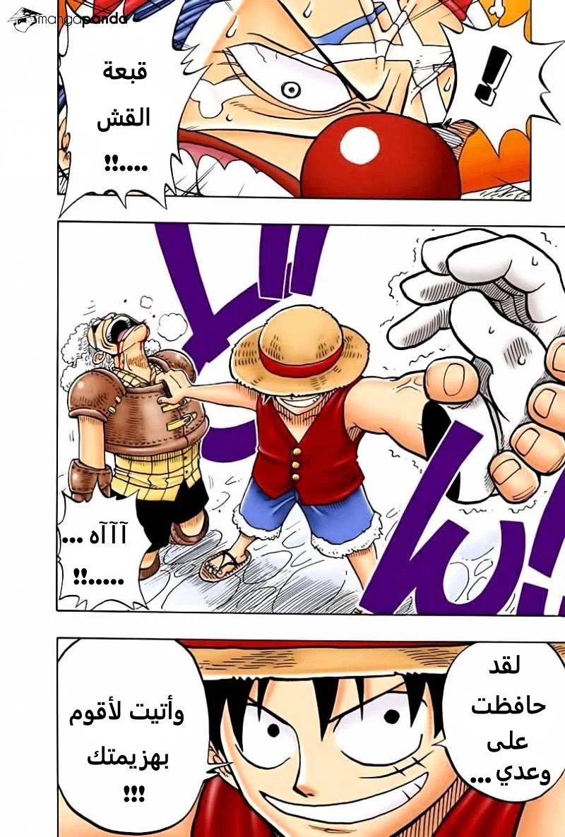 Read One Piece – Digital Colored AR Manga Online