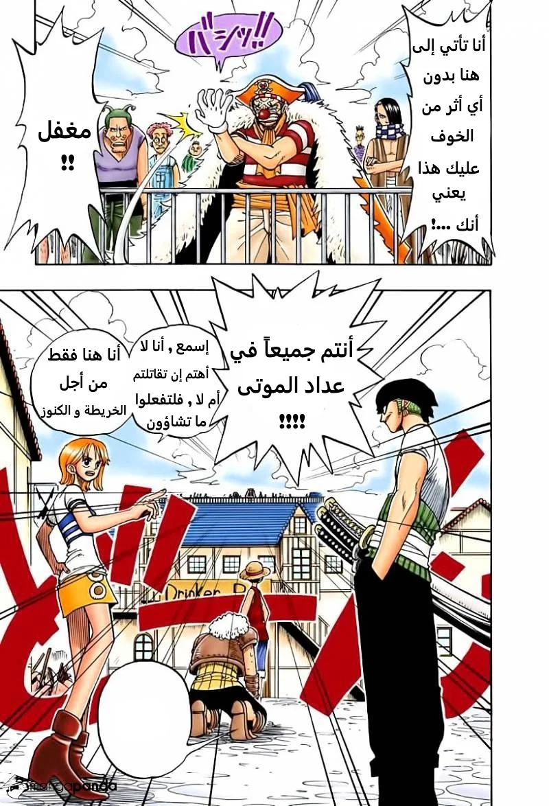 Read One Piece – Digital Colored AR Manga Online