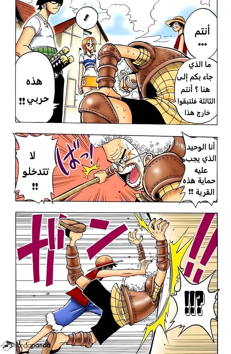 Read One Piece – Digital Colored AR Manga Online