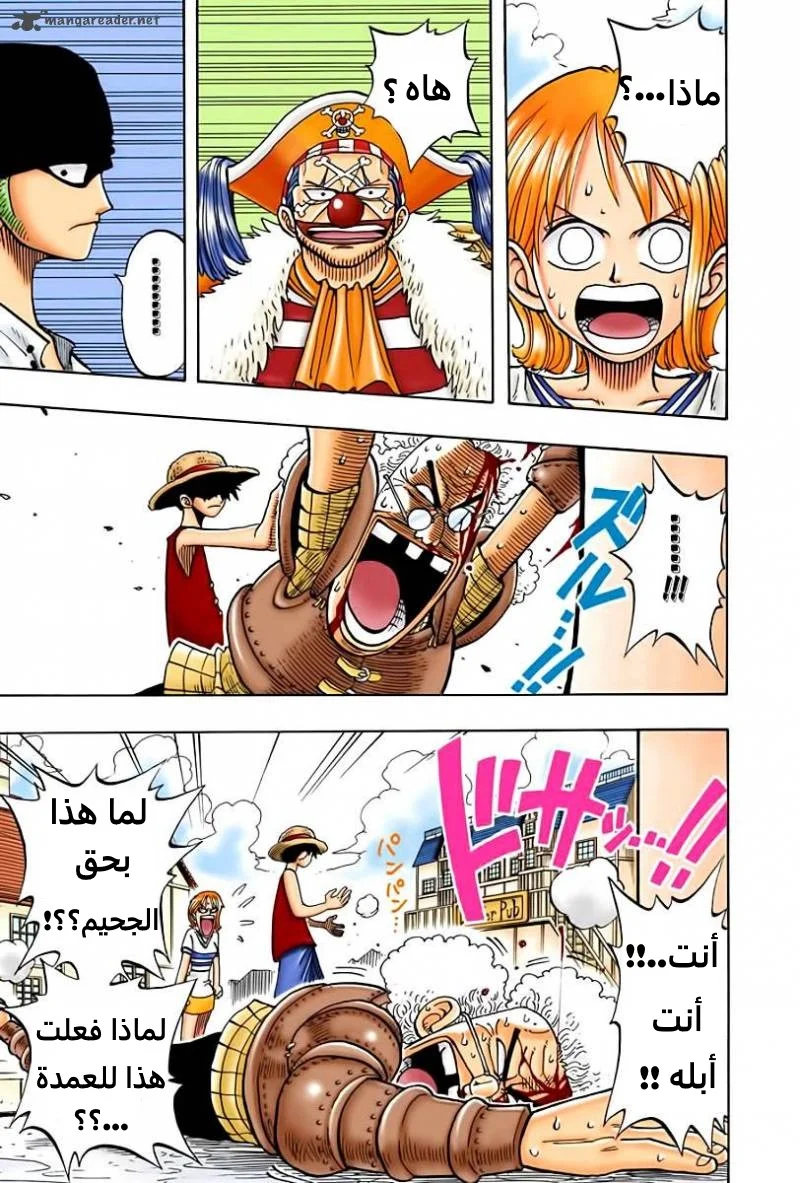 Read One Piece – Digital Colored AR Manga Online