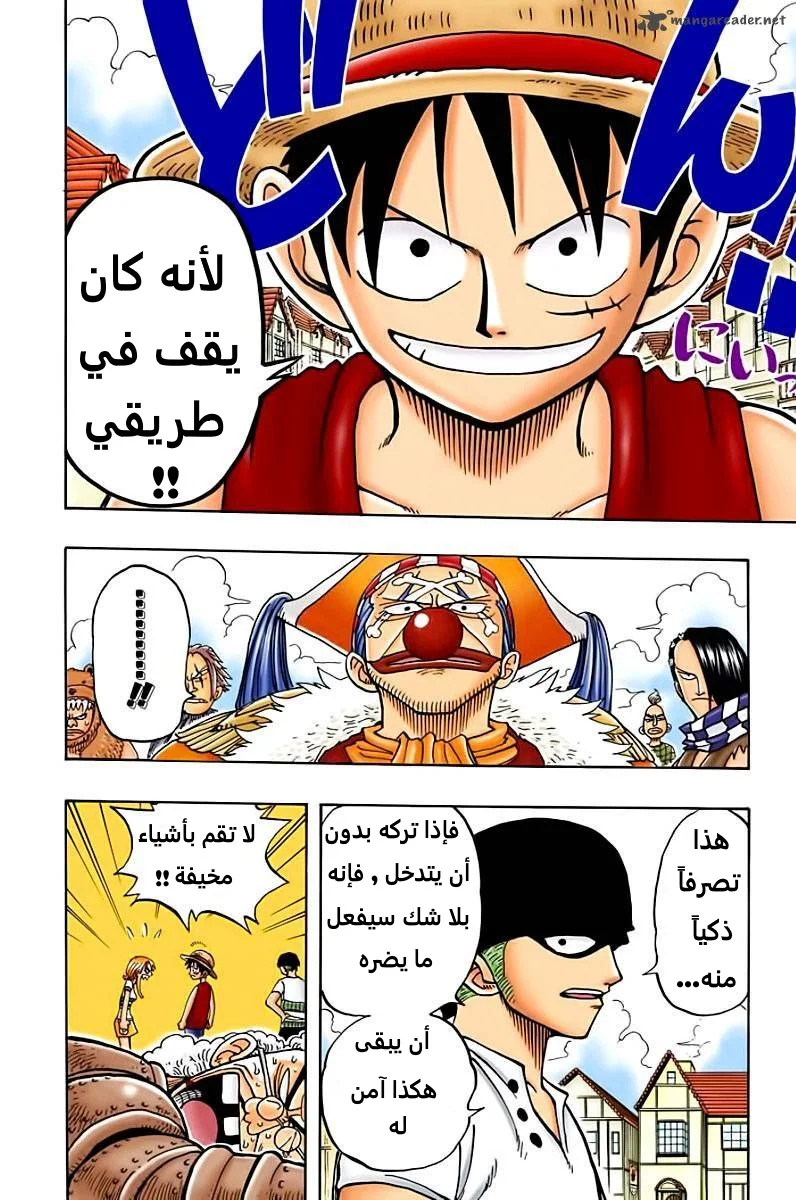 Read One Piece – Digital Colored AR Manga Online