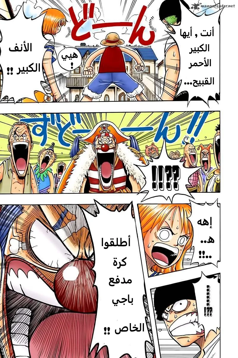 Read One Piece – Digital Colored AR Manga Online