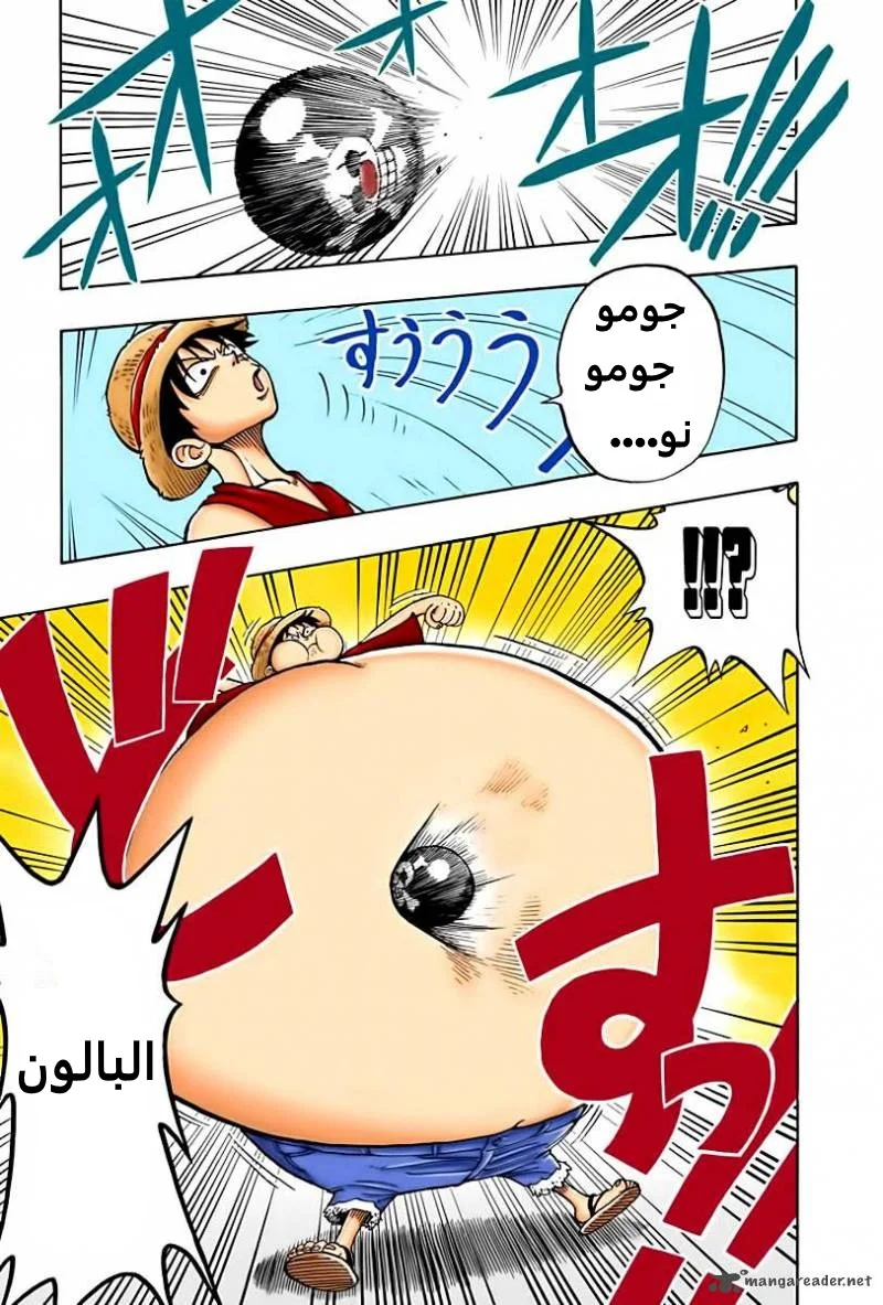 Read One Piece – Digital Colored AR Manga Online