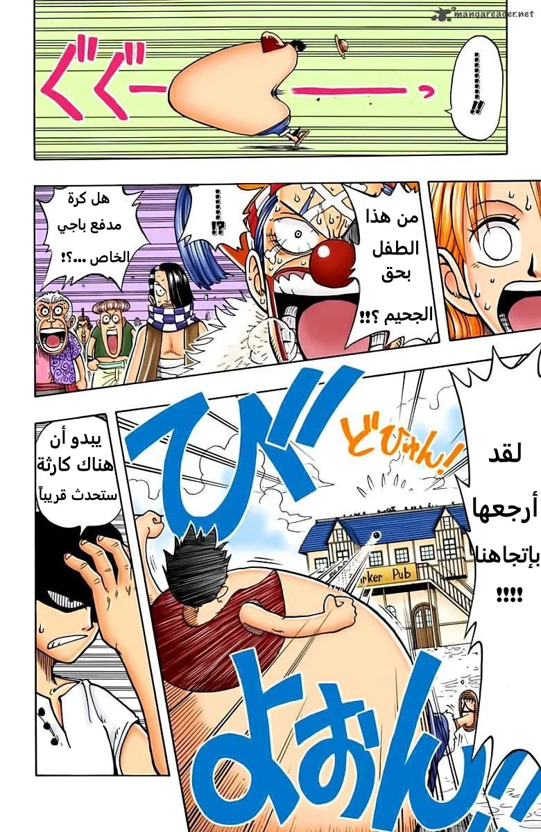 Read One Piece – Digital Colored AR Manga Online
