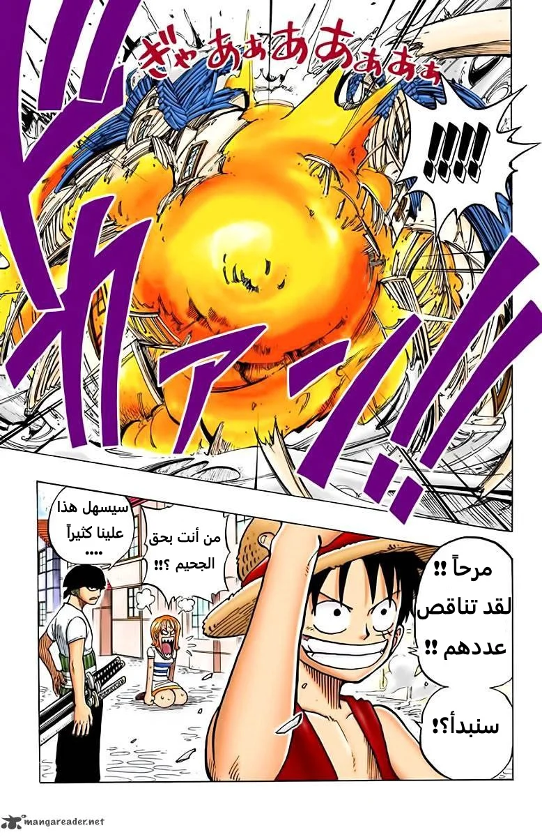 Read One Piece – Digital Colored AR Manga Online