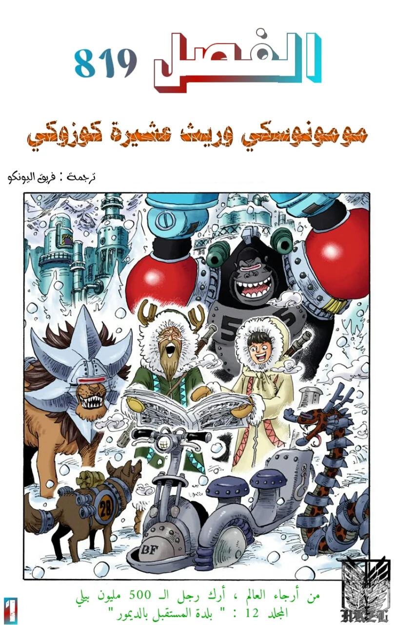 Read One Piece – Digital Colored AR Manga Online