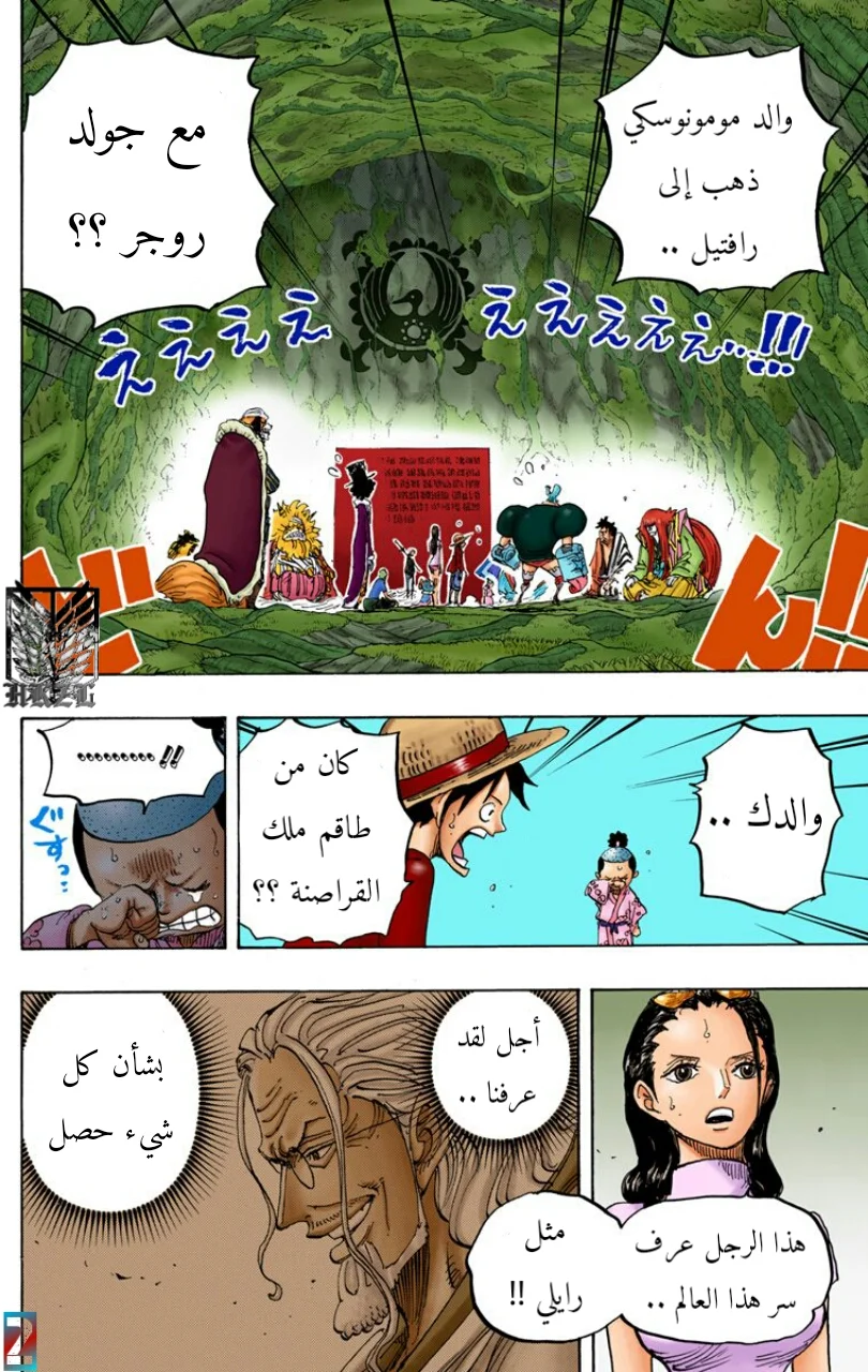 Read One Piece – Digital Colored AR Manga Online