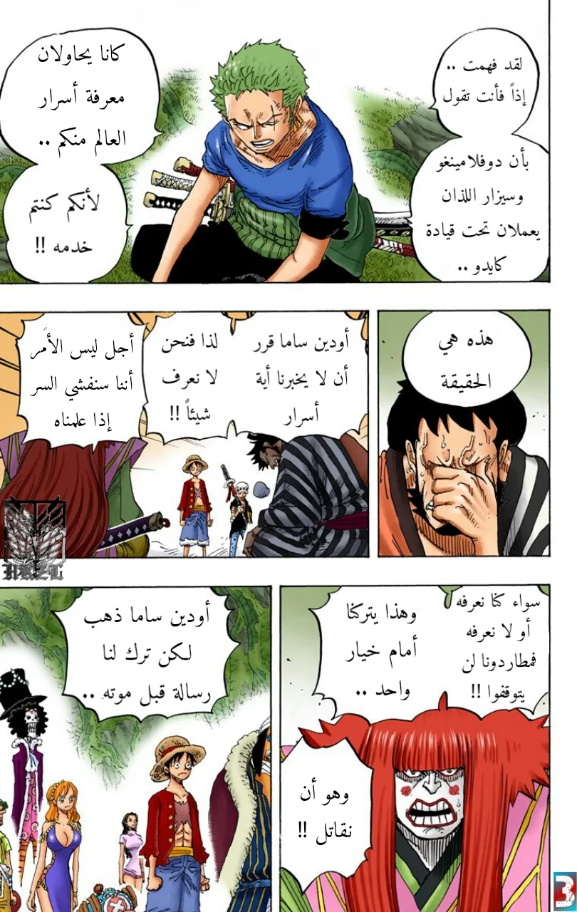 Read One Piece – Digital Colored AR Manga Online