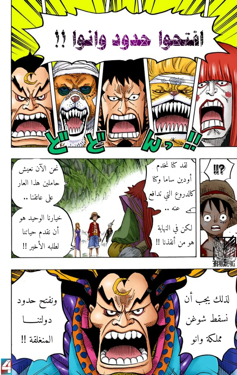 Read One Piece – Digital Colored AR Manga Online