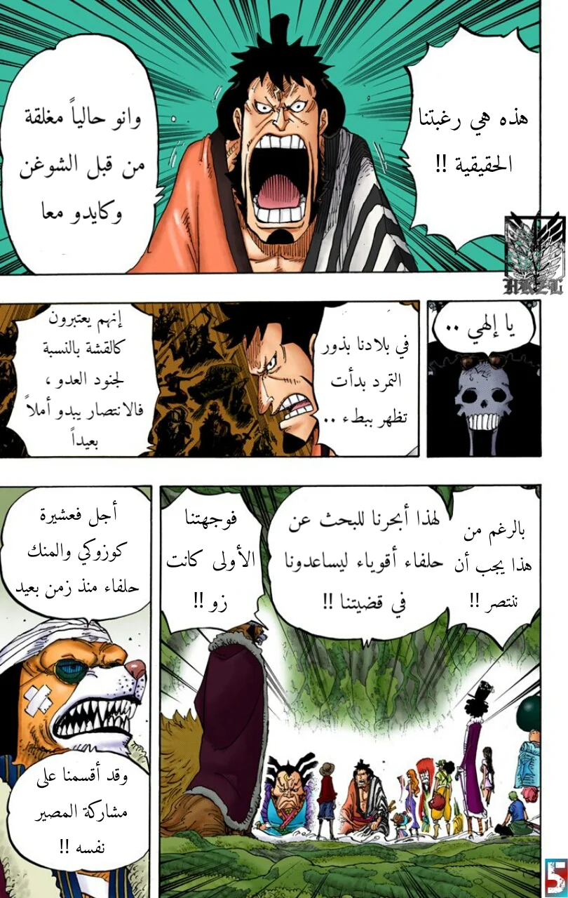 Read One Piece – Digital Colored AR Manga Online