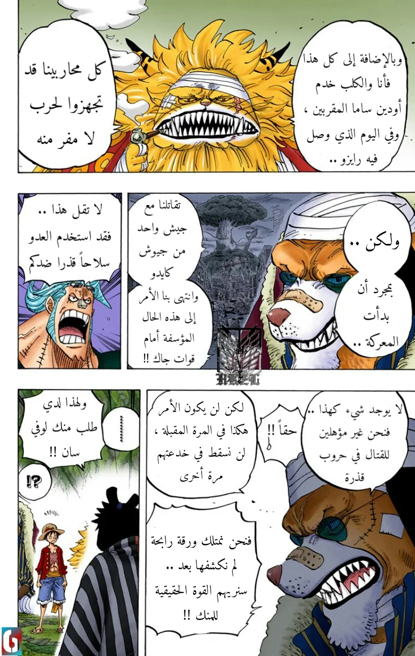 Read One Piece – Digital Colored AR Manga Online