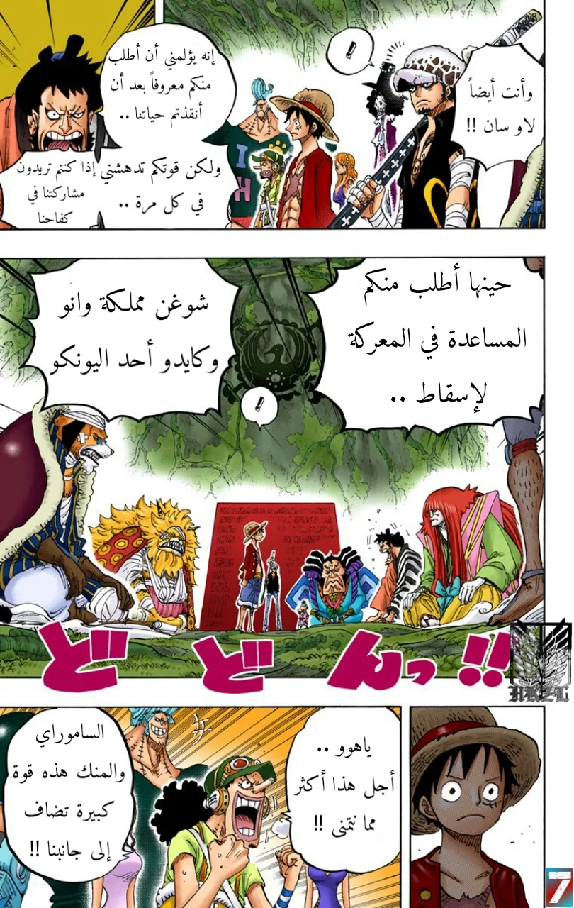Read One Piece – Digital Colored AR Manga Online