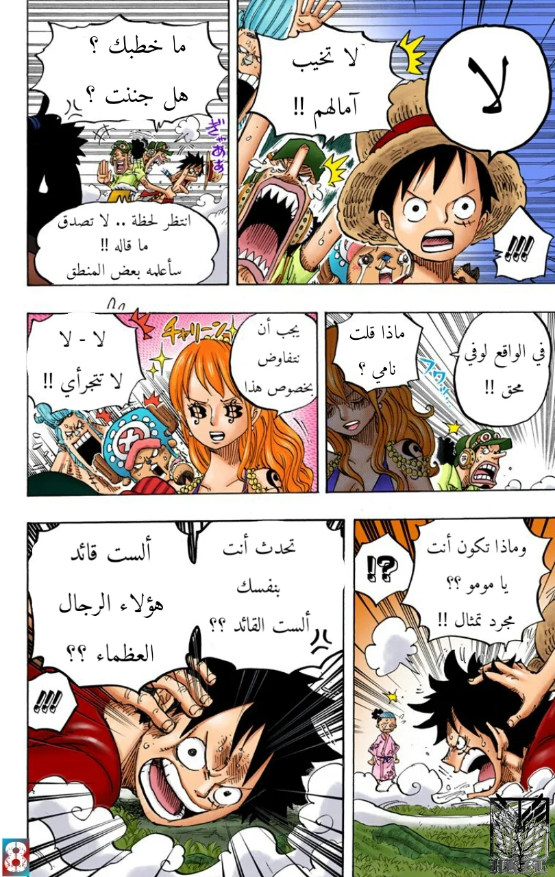 Read One Piece – Digital Colored AR Manga Online