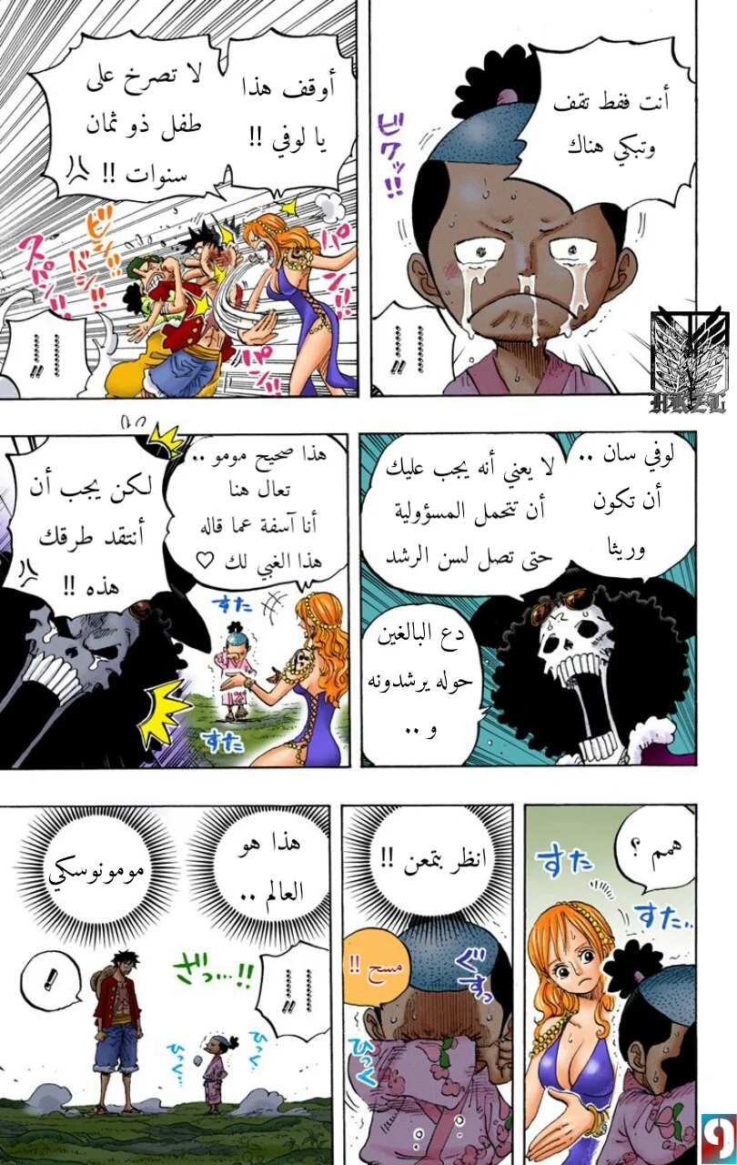 Read One Piece – Digital Colored AR Manga Online