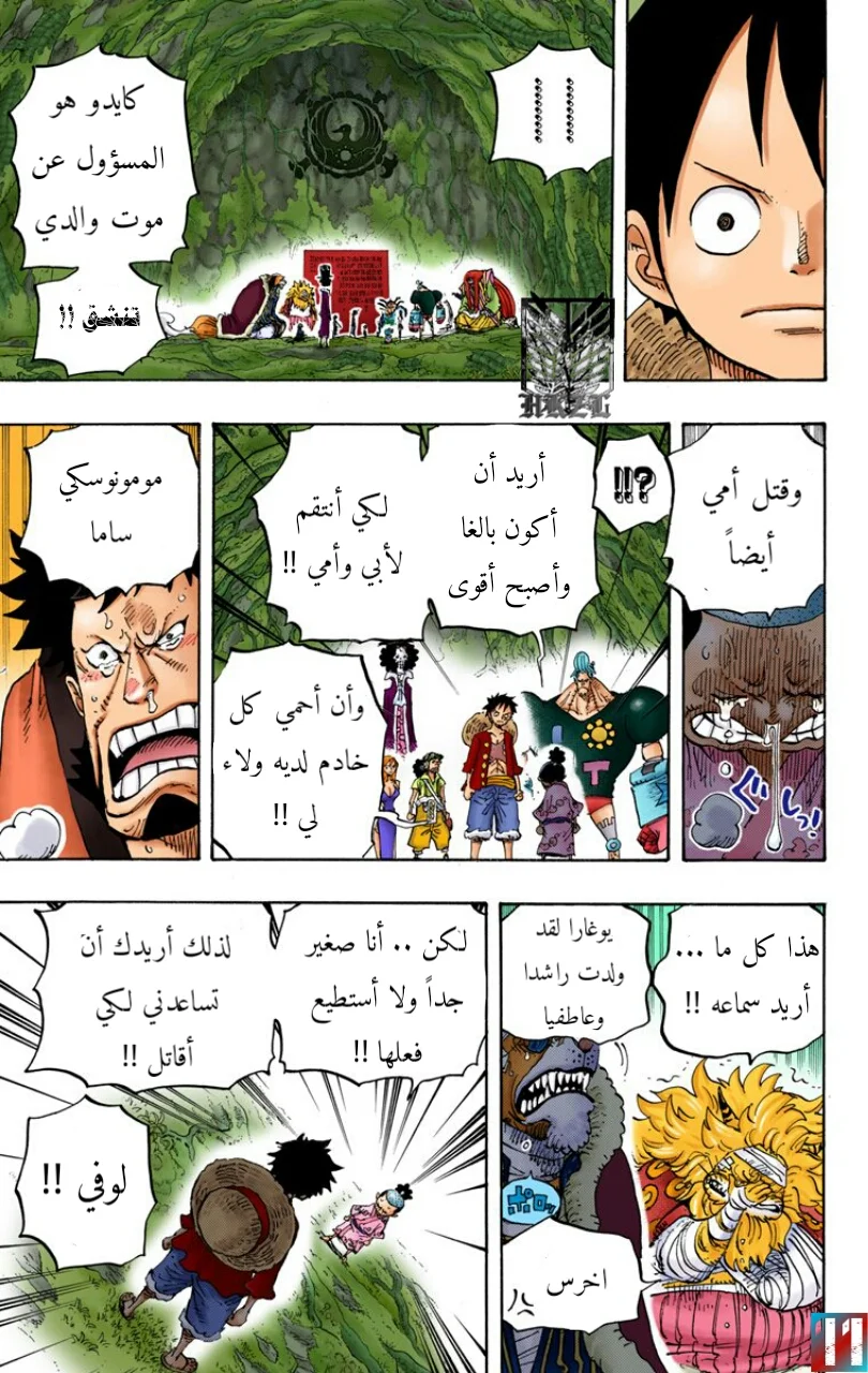 Read One Piece – Digital Colored AR Manga Online