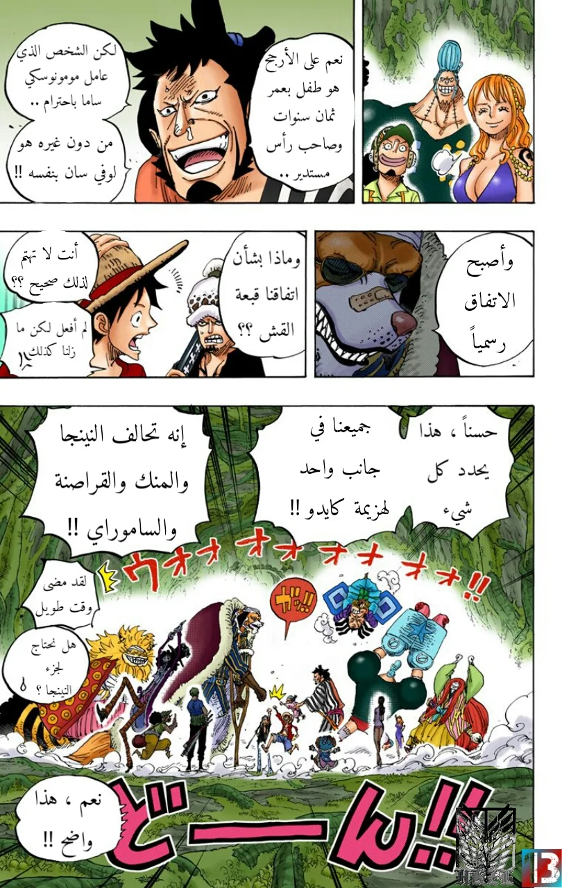 Read One Piece – Digital Colored AR Manga Online