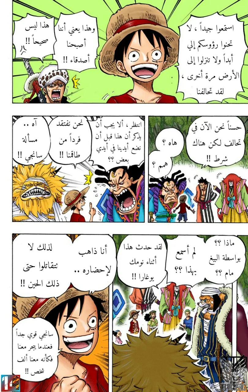 Read One Piece – Digital Colored AR Manga Online