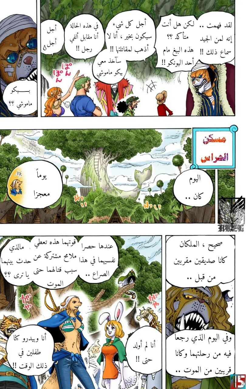 Read One Piece – Digital Colored AR Manga Online