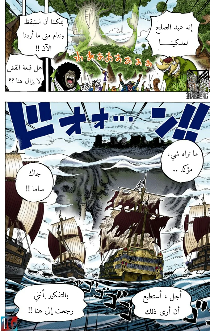 Read One Piece – Digital Colored AR Manga Online