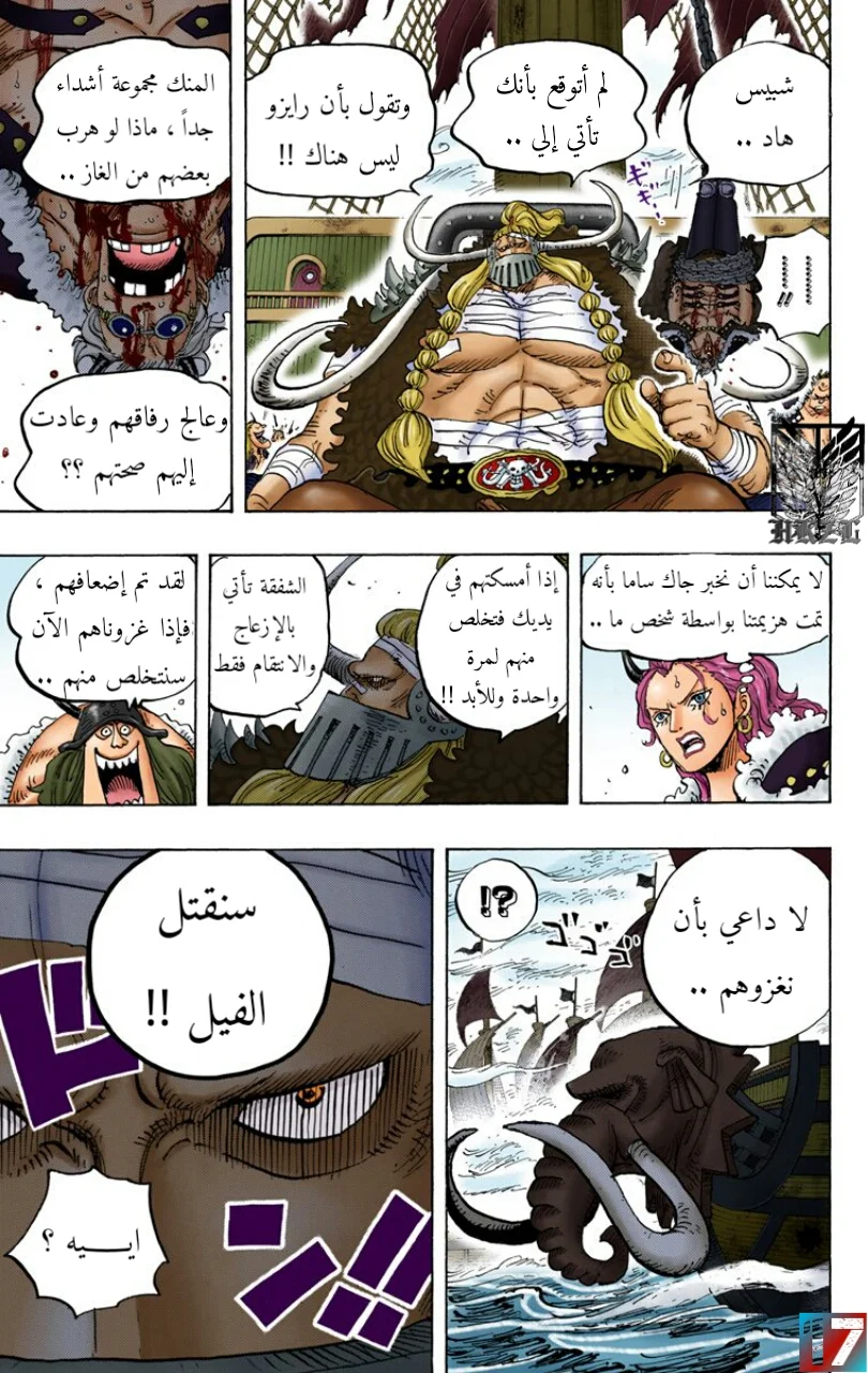 Read One Piece – Digital Colored AR Manga Online