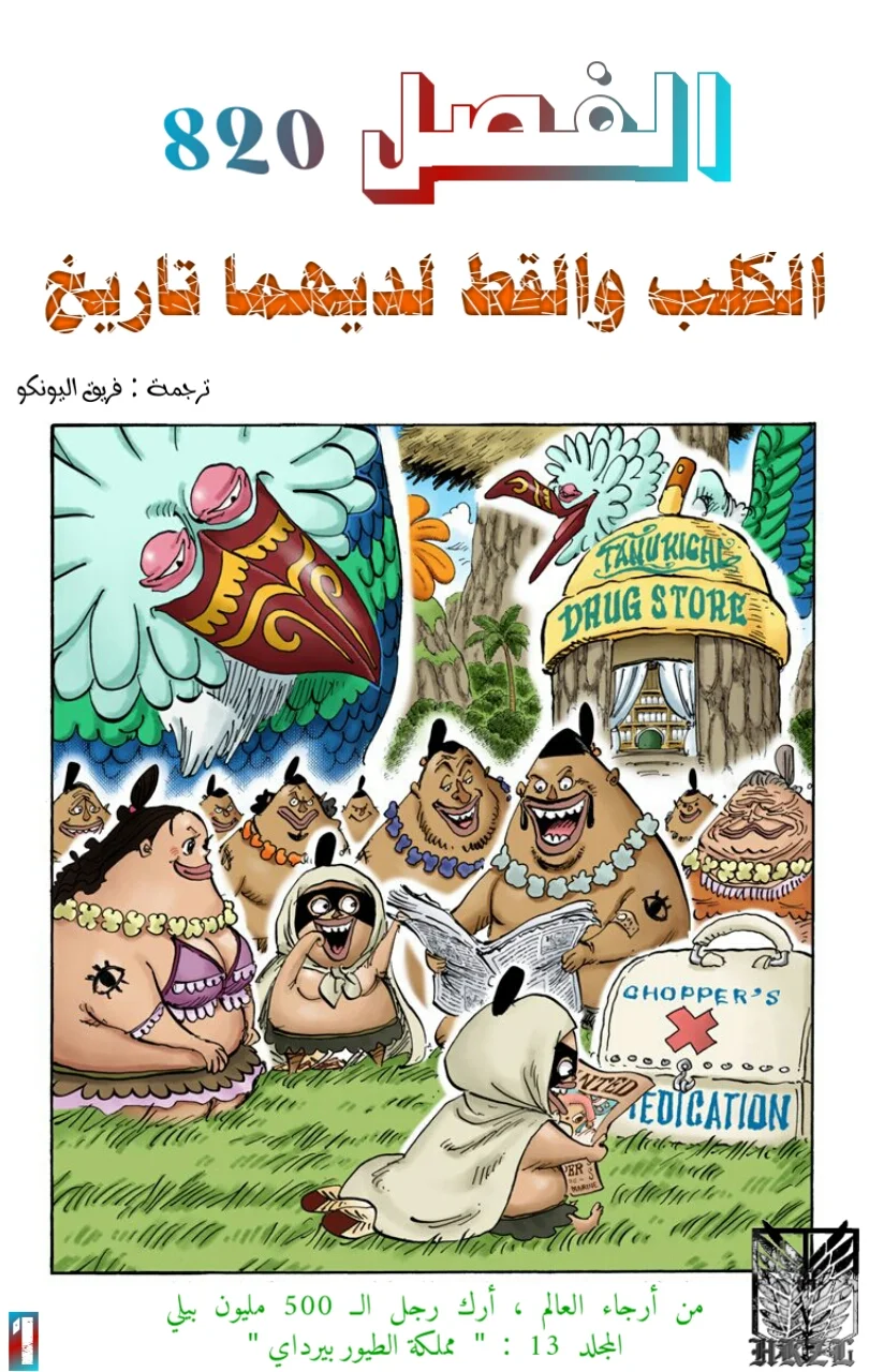 Read One Piece – Digital Colored AR Manga Online