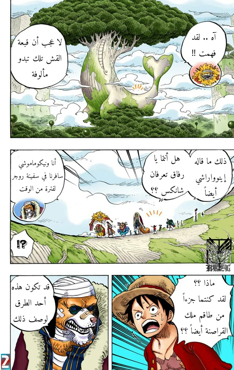 Read One Piece – Digital Colored AR Manga Online