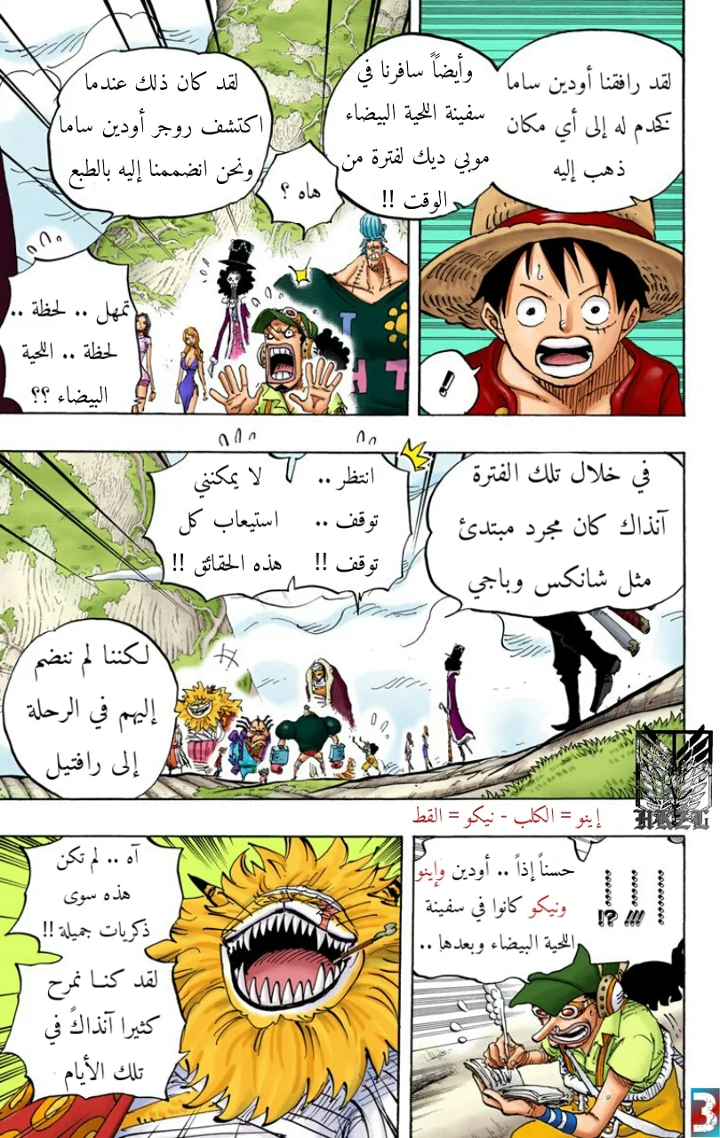 Read One Piece – Digital Colored AR Manga Online
