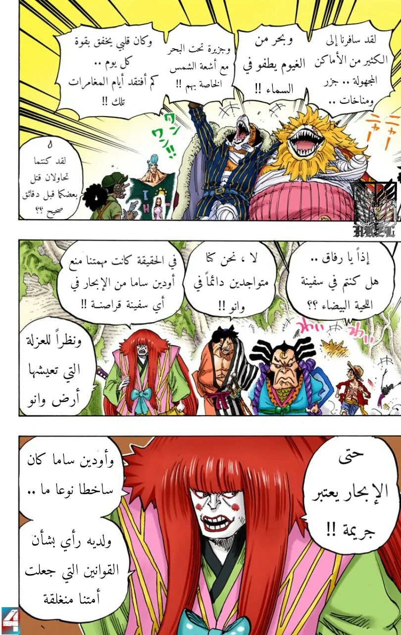 Read One Piece – Digital Colored AR Manga Online