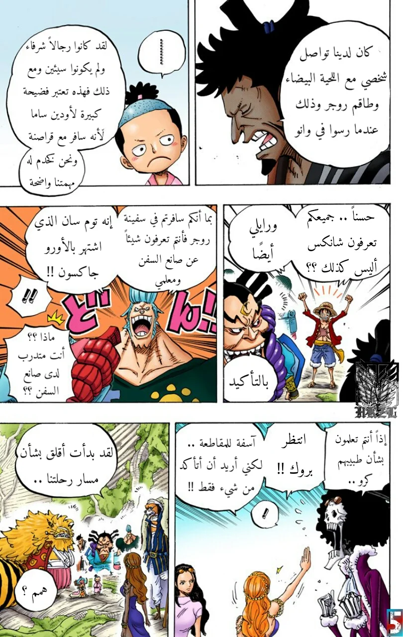 Read One Piece – Digital Colored AR Manga Online