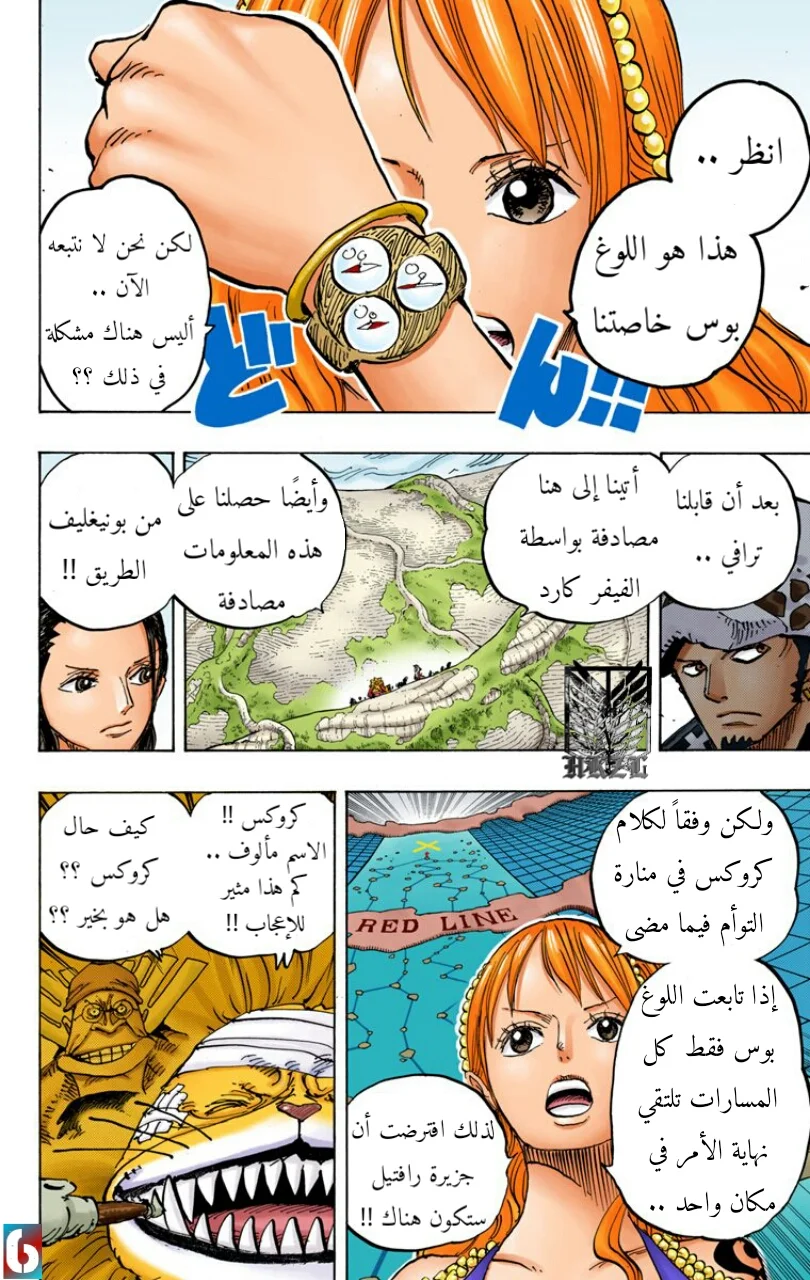 Read One Piece – Digital Colored AR Manga Online
