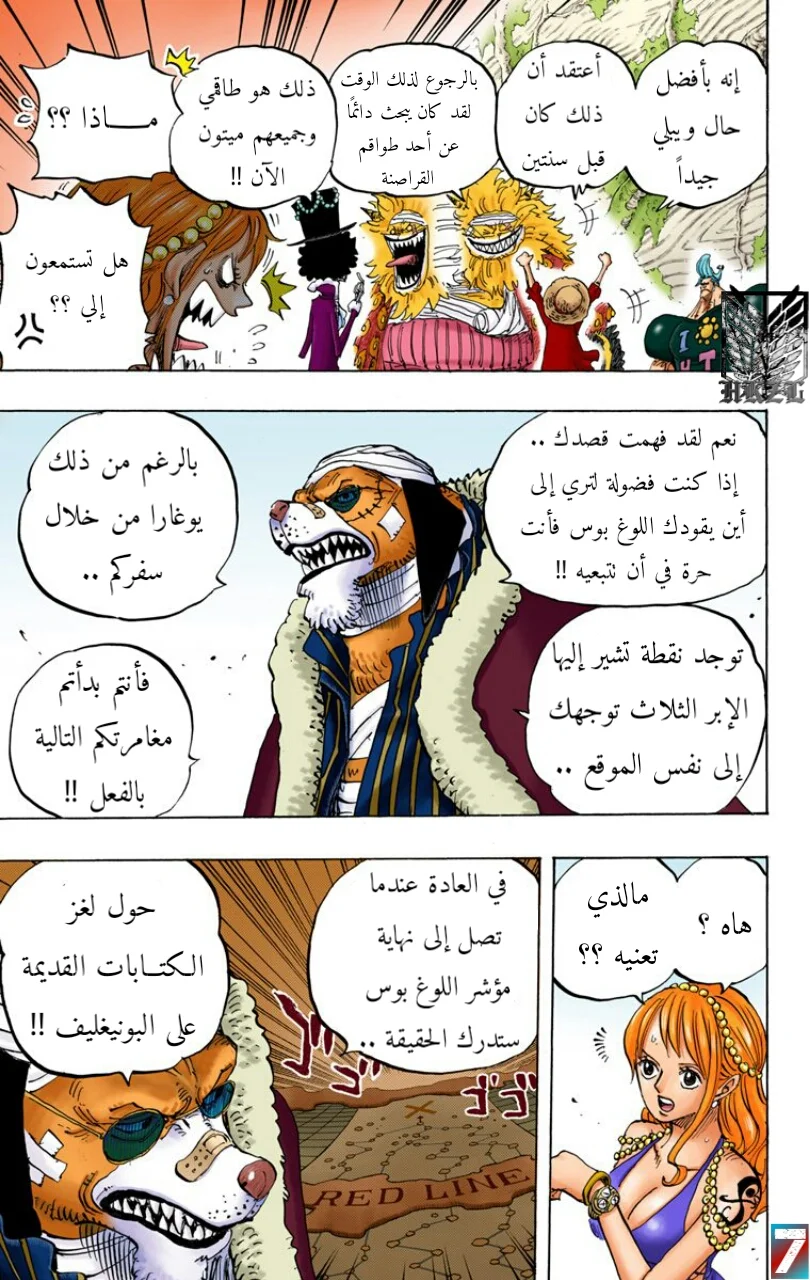 Read One Piece – Digital Colored AR Manga Online