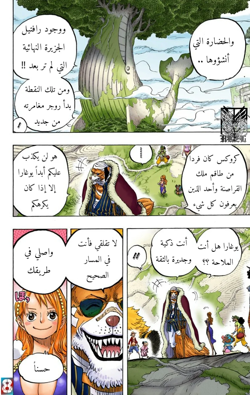 Read One Piece – Digital Colored AR Manga Online