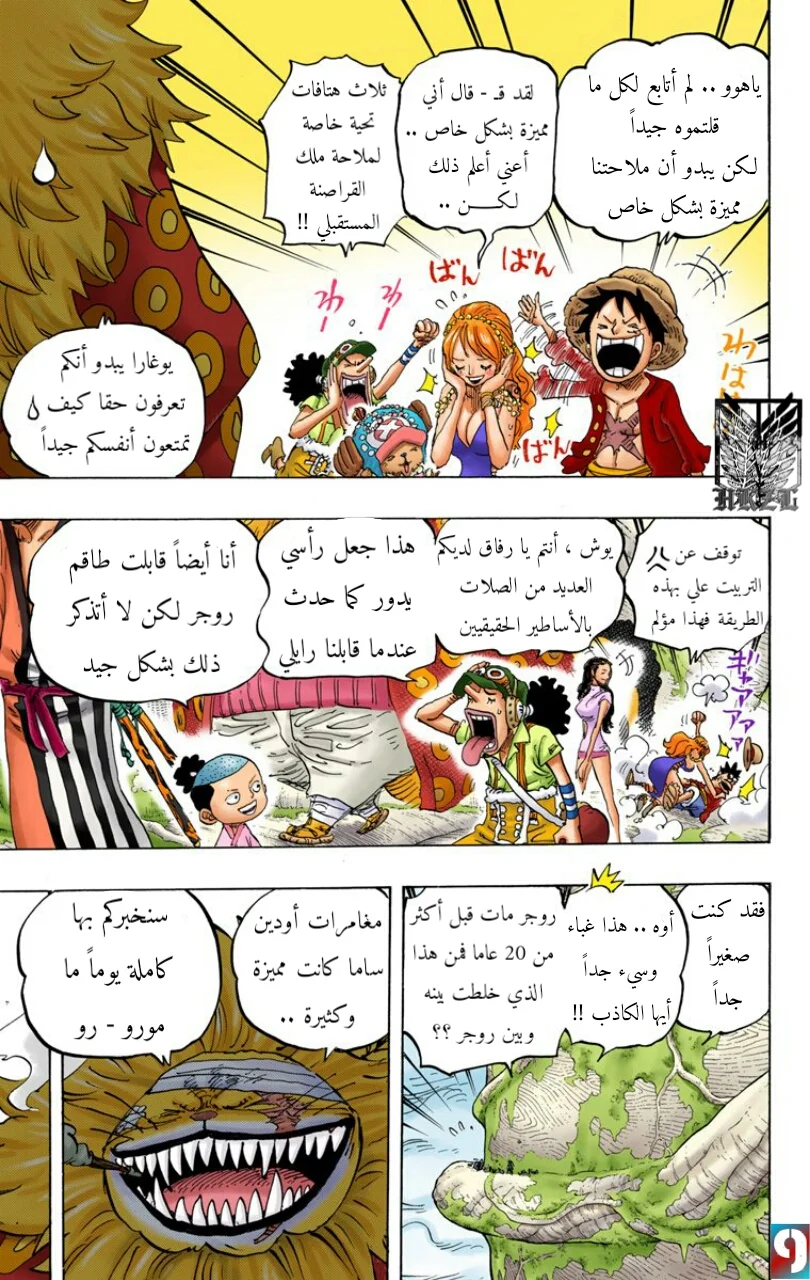Read One Piece – Digital Colored AR Manga Online