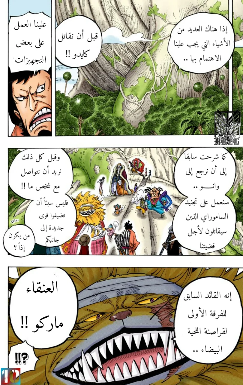 Read One Piece – Digital Colored AR Manga Online