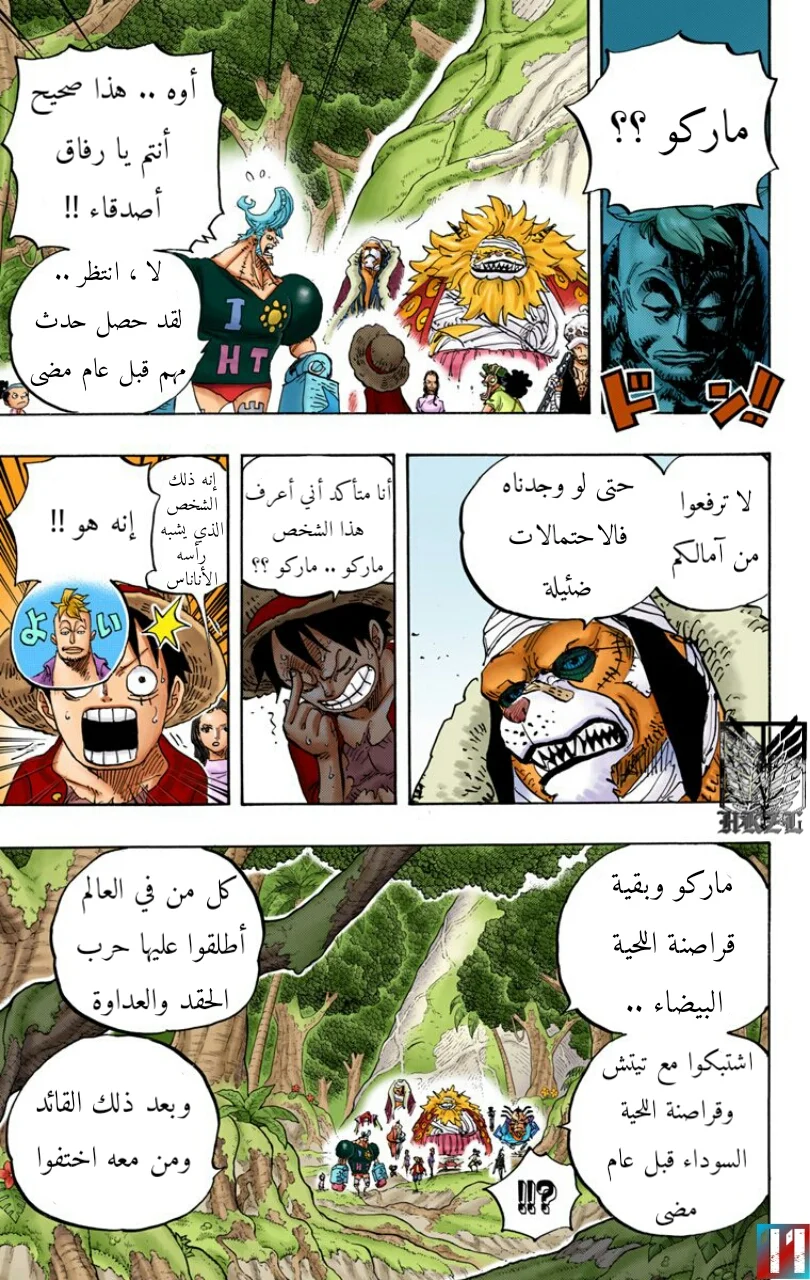 Read One Piece – Digital Colored AR Manga Online