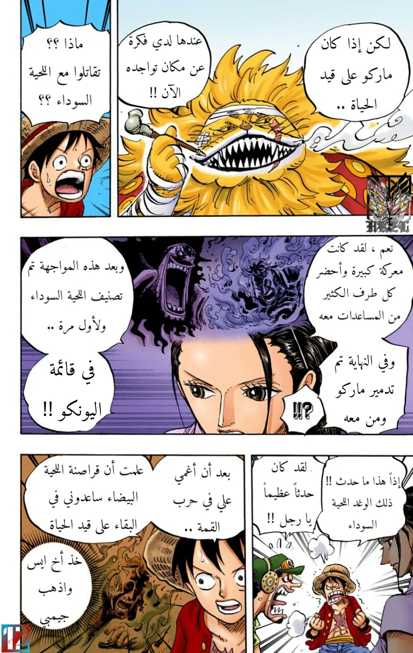 Read One Piece – Digital Colored AR Manga Online