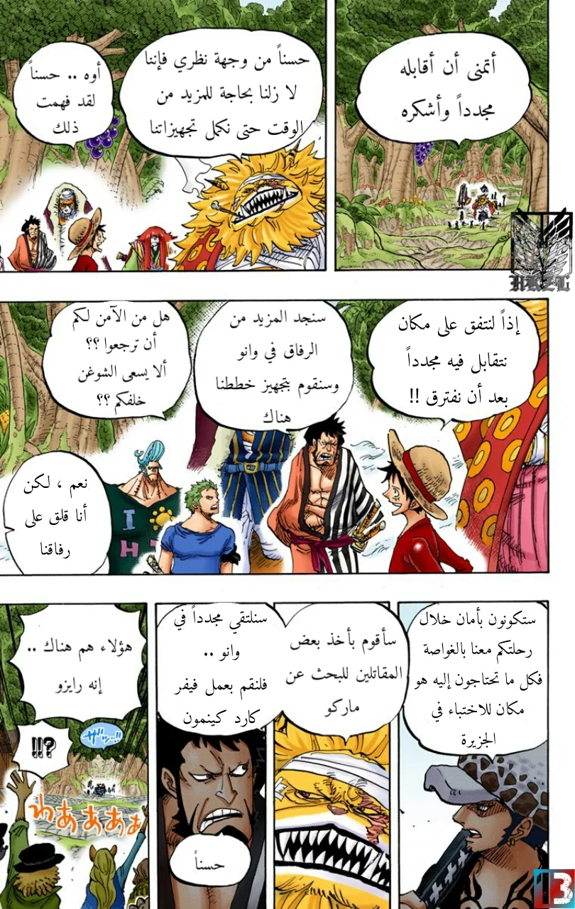 Read One Piece – Digital Colored AR Manga Online