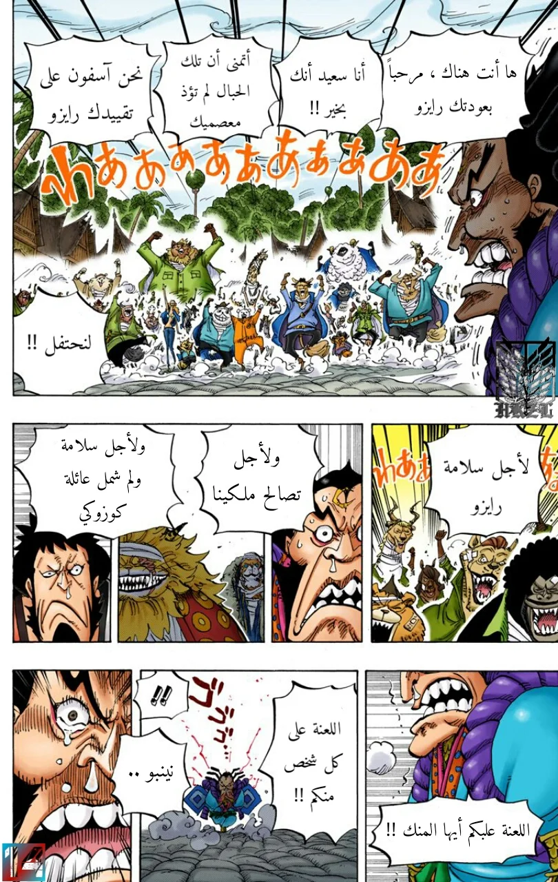 Read One Piece – Digital Colored AR Manga Online